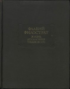 Книга филострат картины