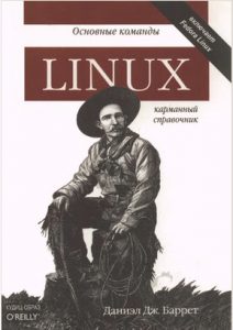 linux