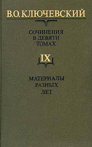 V._O._Klyuchevskij__V._O._Klyuchevskij._Sochineniya_v_devyati_tomah._Tom_9._Mate