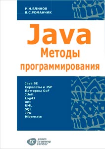 blinov_java