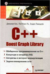 c++_boost_graph