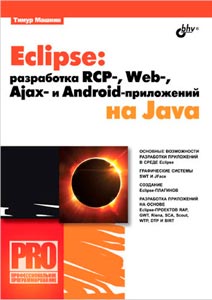 eclipse_timur1