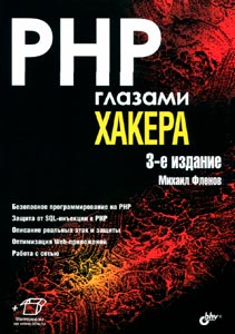 php_flenov