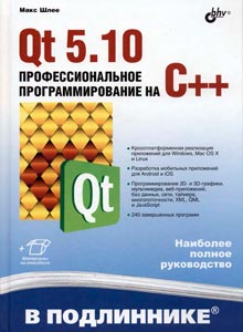 c++.---Qt-5