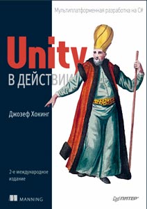 unity_23-59-40