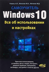 Windows-10